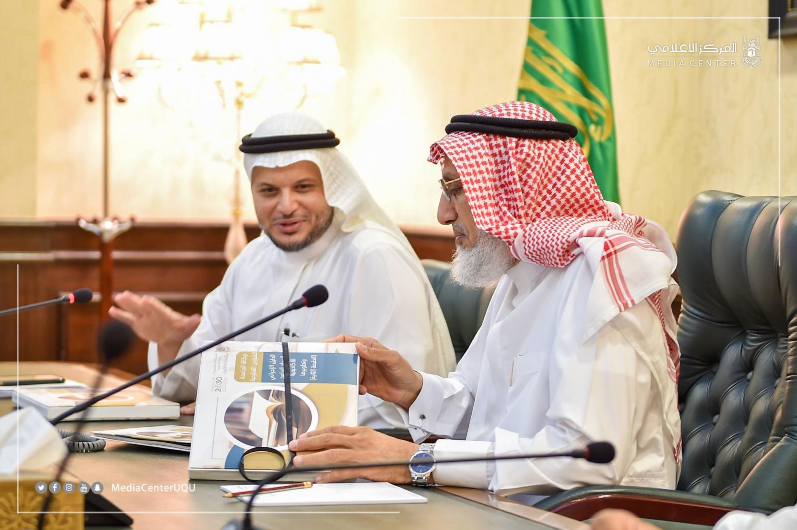 مدير جامعة أم القرى يتسلم الدليل الإجرائي لإعداد البرامج الأكاديمية وتطويرها
